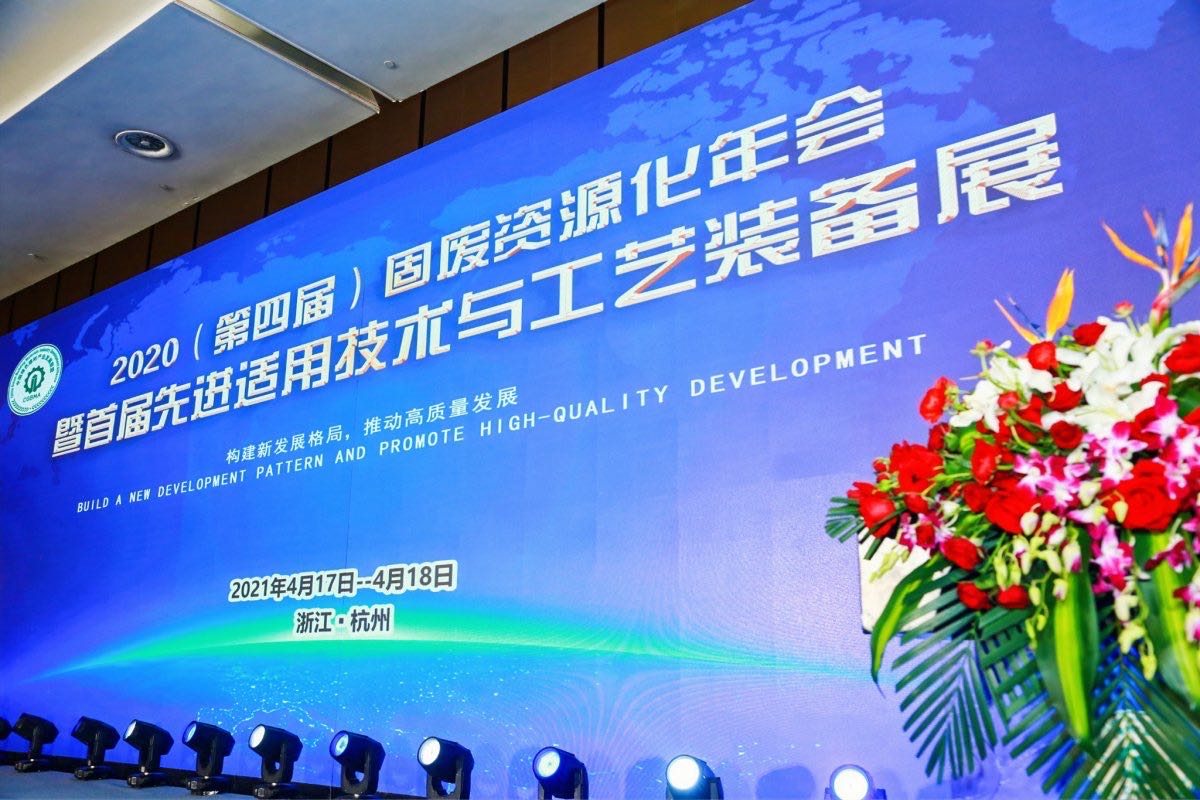 北京金亞潤榮獲利廢新材料示范企業(yè)   環(huán)?？萍紤?zhàn)略加速進(jìn)入產(chǎn)出期