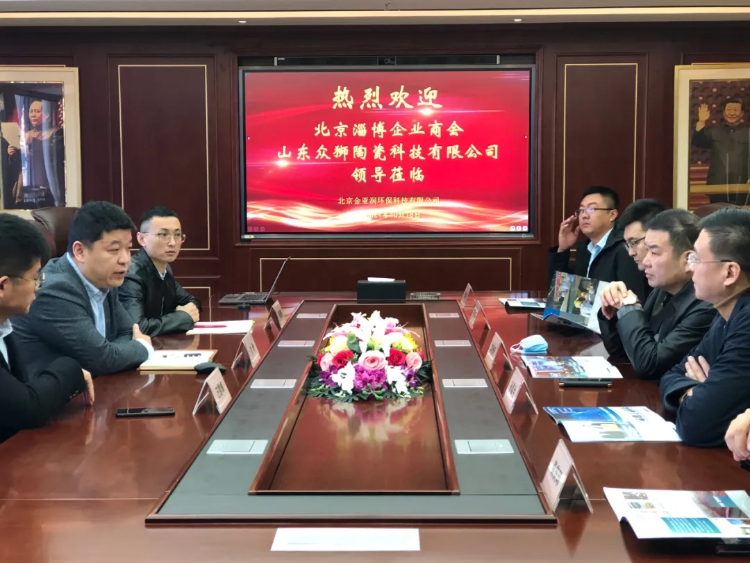 合作新潮再起！企業(yè)、機構(gòu)紛紛到訪我司 共話赤泥綜合利用項目合作發(fā)展