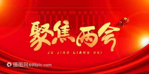 聚焦2022兩會政府工作報告，哪些內容與生態(tài)環(huán)保有關？