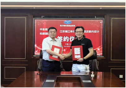 聚合國際品牌勢(shì)能 匠心打造高端旗艦｜中金基業(yè)攜手香港柏盛國際設(shè)計(jì) 正式簽署鎮(zhèn)江希爾頓歡朋國際酒店設(shè)計(jì)合作協(xié)議
