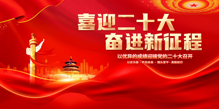 二十大（環(huán)保篇）｜推動綠色發(fā)展，促進人與自然和諧共生