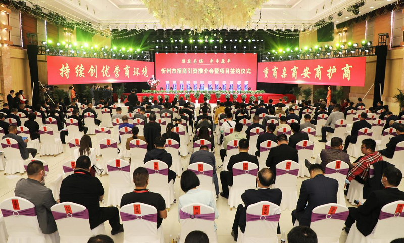 金亞潤環(huán)保產(chǎn)業(yè)董事長(zhǎng)常文光受邀出席山西忻州市招商引資推介會(huì)暨項(xiàng)目簽約儀式并代表簽約企業(yè)致辭