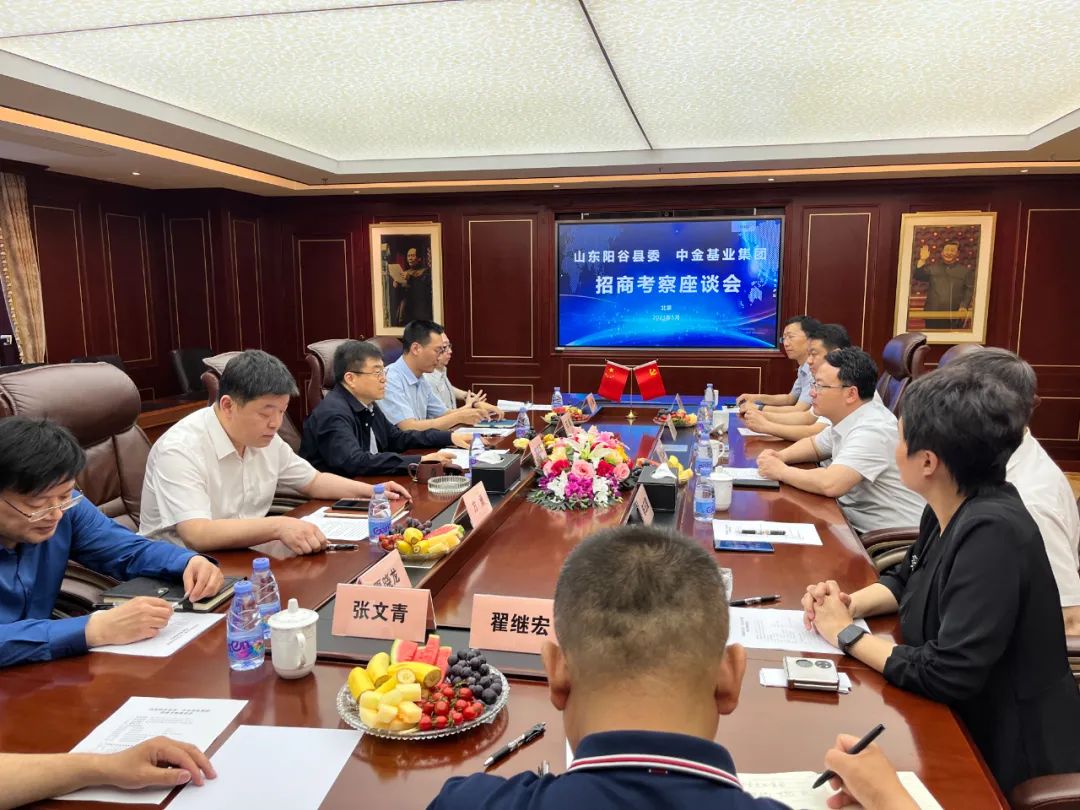 中金基業(yè)集團(tuán)董事長(zhǎng)常文光教授會(huì)見山東陽谷縣委書記彭志國一行