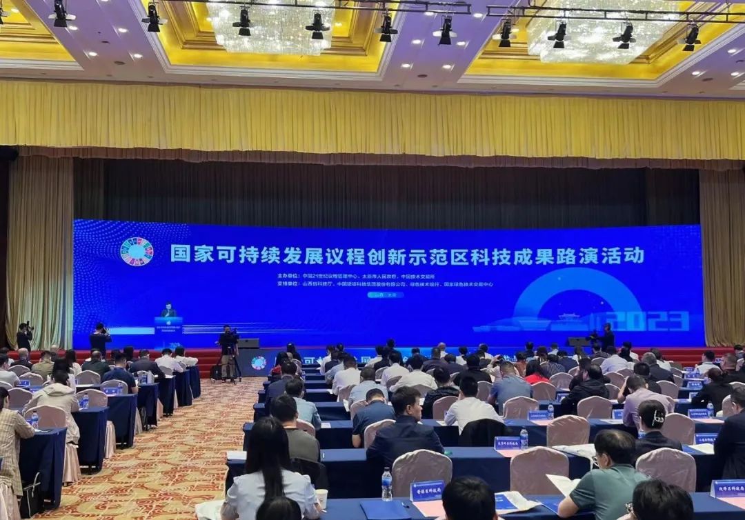 科技疆場(chǎng)“千里馬” 重磅亮相國家可持續(xù)發(fā)展議程創(chuàng)新示范區(qū)科技成果路演活動(dòng) 金亞潤赤泥資源化利用技術(shù)備受矚目 