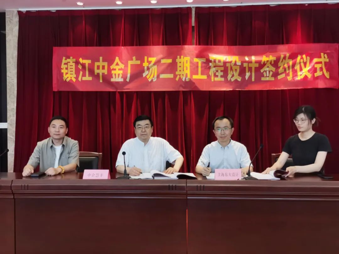江蘇鎮(zhèn)江中金廣場項目二期工程設(shè)計全面啟動